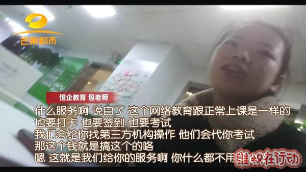 恒企教育