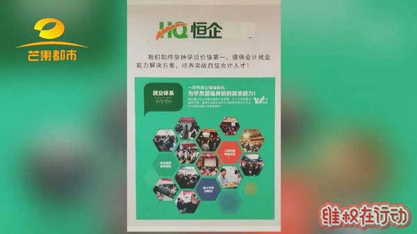 恒企教育