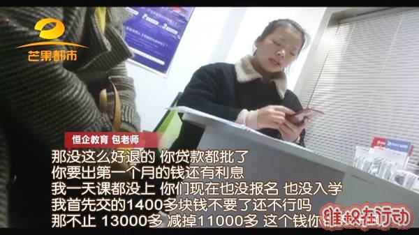 恒企教育