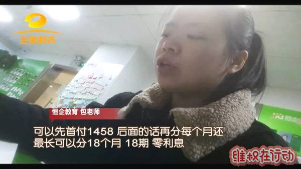 恒企教育