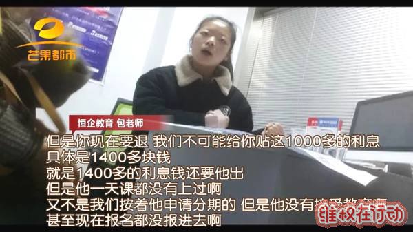 恒企教育