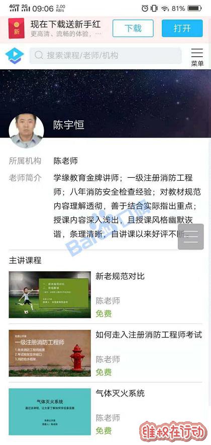 北京雨露众德教育科技有限公司