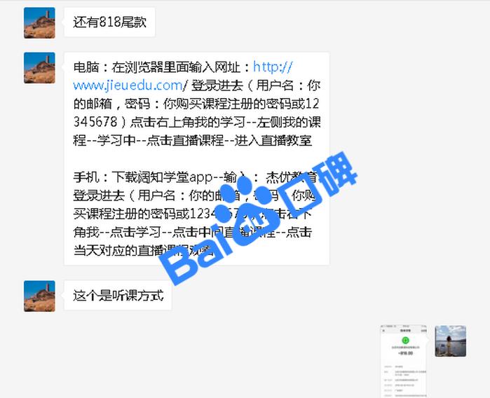 北京杰优教育科技有限公司
