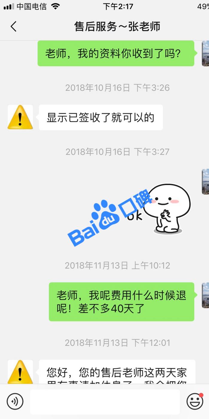 北京杰优教育科技有限公司