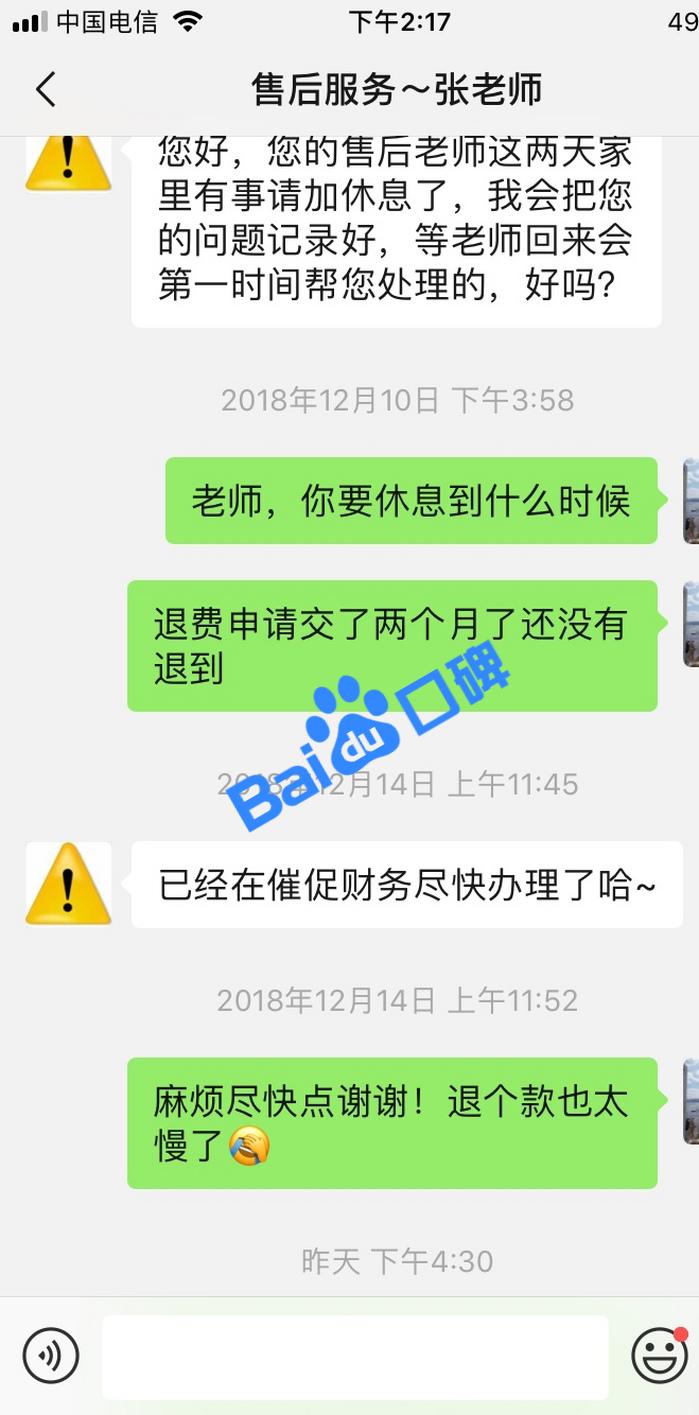 北京杰优教育科技有限公司