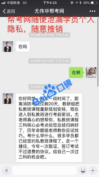 重庆帮考教育