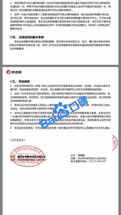 重庆帮考教育