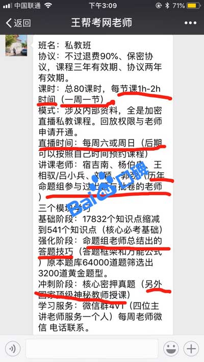 重庆帮考教育