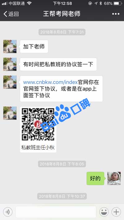 重庆帮考教育