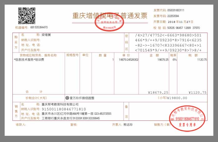 重庆帮考教育