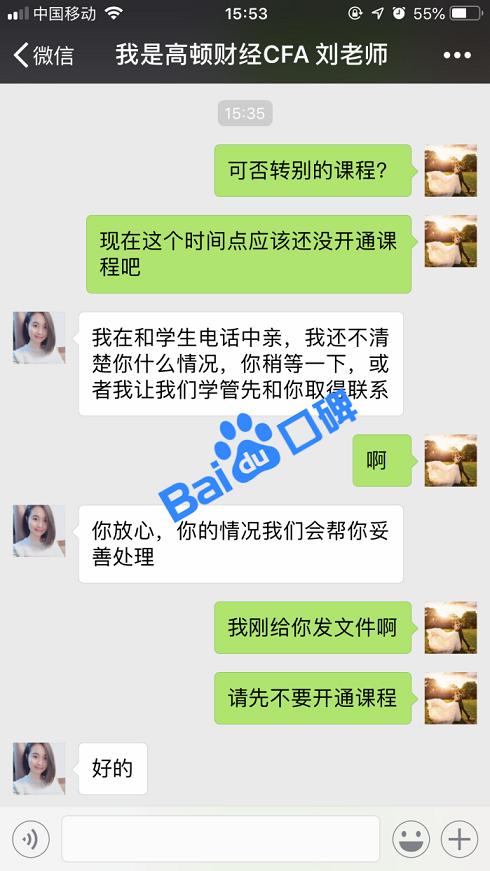 高顿网校课程