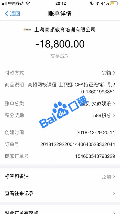 高顿网校课程
