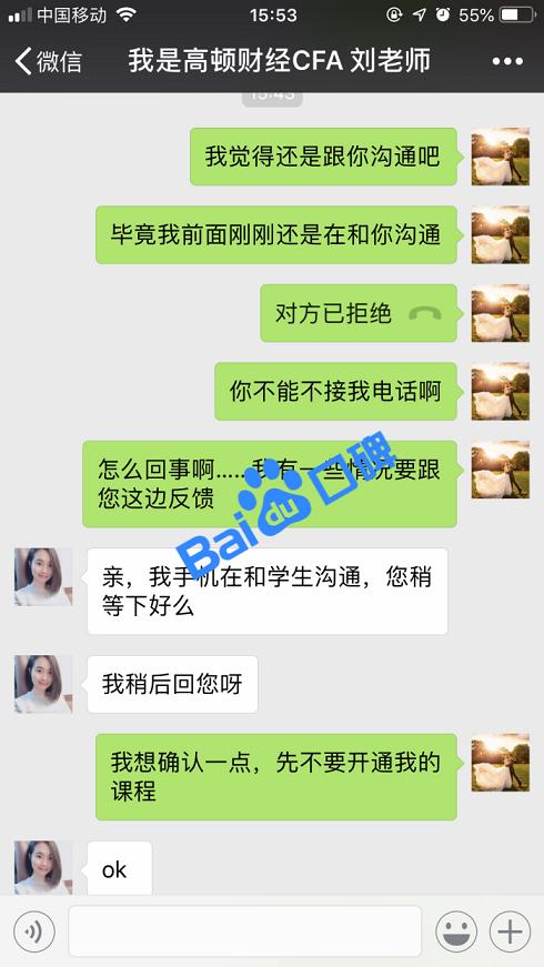 上海高顿教育培训有限公司