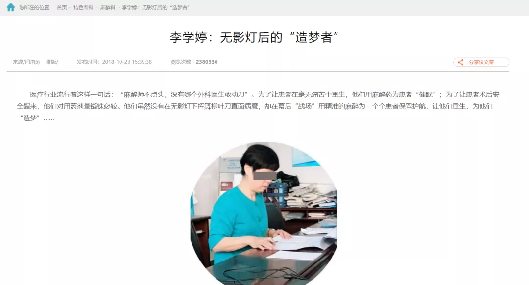 医院黑幕曝光!5名医生被怀疑举报领导贪污而停职,主任被抓