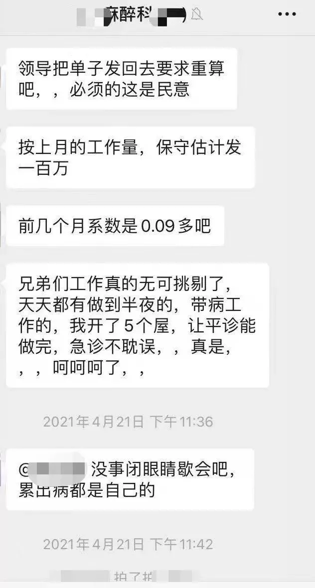 医院黑幕曝光!5名医生被怀疑举报领导贪污而停职,主任被抓