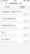 潭州教育，恶意诱导大学生贷款缴费，夸大宣传