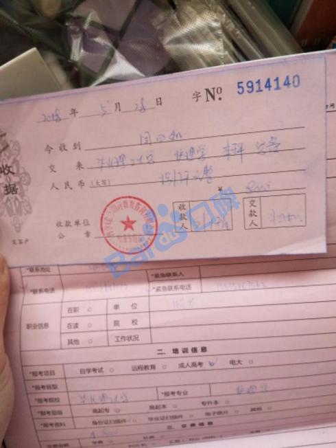 博学(北京)国际教育咨询有限公司