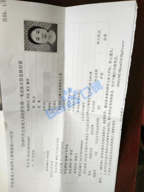 博学(北京)国际教育咨询有限公司