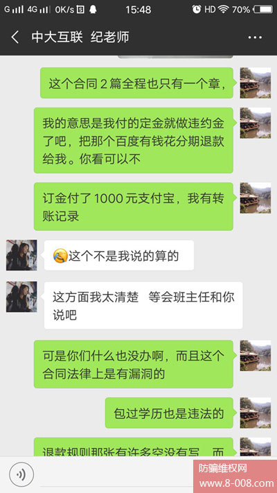 成都中大互联教育