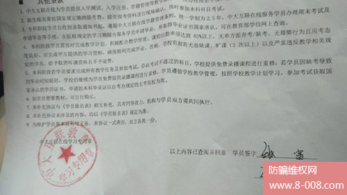 成都中大互联教育