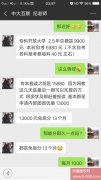 成都中大互联教育培训机构太靠谱，缴费13000元之后发现被坑骗（图）