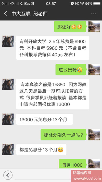 成都中大互联教育