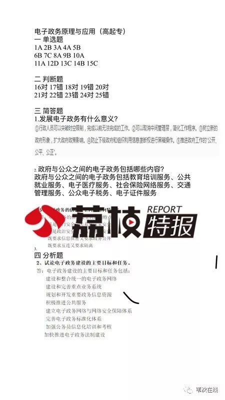 上元教育