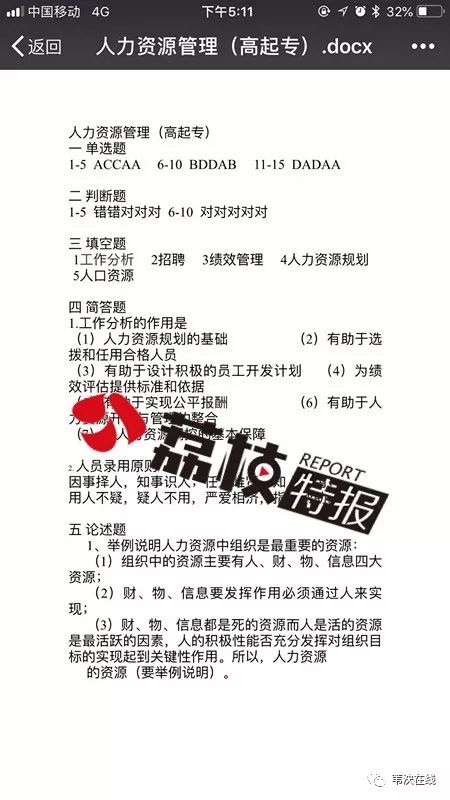 上元教育