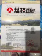 上元教育考试直接发答案_学历培训机构这样回应