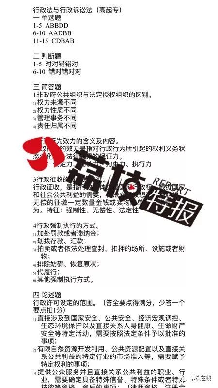 上元教育