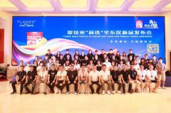 提拉米“高铁”受到渠道追捧，新品发布会在多地均举办