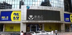香港记者采访深圳富华医疗美容医院“奥美定事件”遭遇殴打