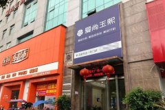 爱尚玉熙整形又翻车,乱发处方药！温州这家整形医院又被查...