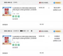 提拉米后续：虚假宣传，权威检测“乳铁蛋白”含量根本没有11克