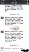长沙慧过教育自考机构太不负责，乱收费！简直坑钱坑人