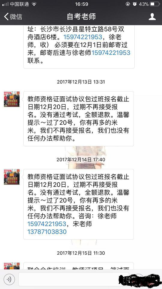 长沙慧过教育自考机构