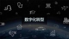 用户(客户)场景等，打造场景驱动的创新价值模式