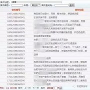 合肥楼事：合肥这些盘爆发“退房潮”！3大内幕让人绝望，更让人恐怖的是……