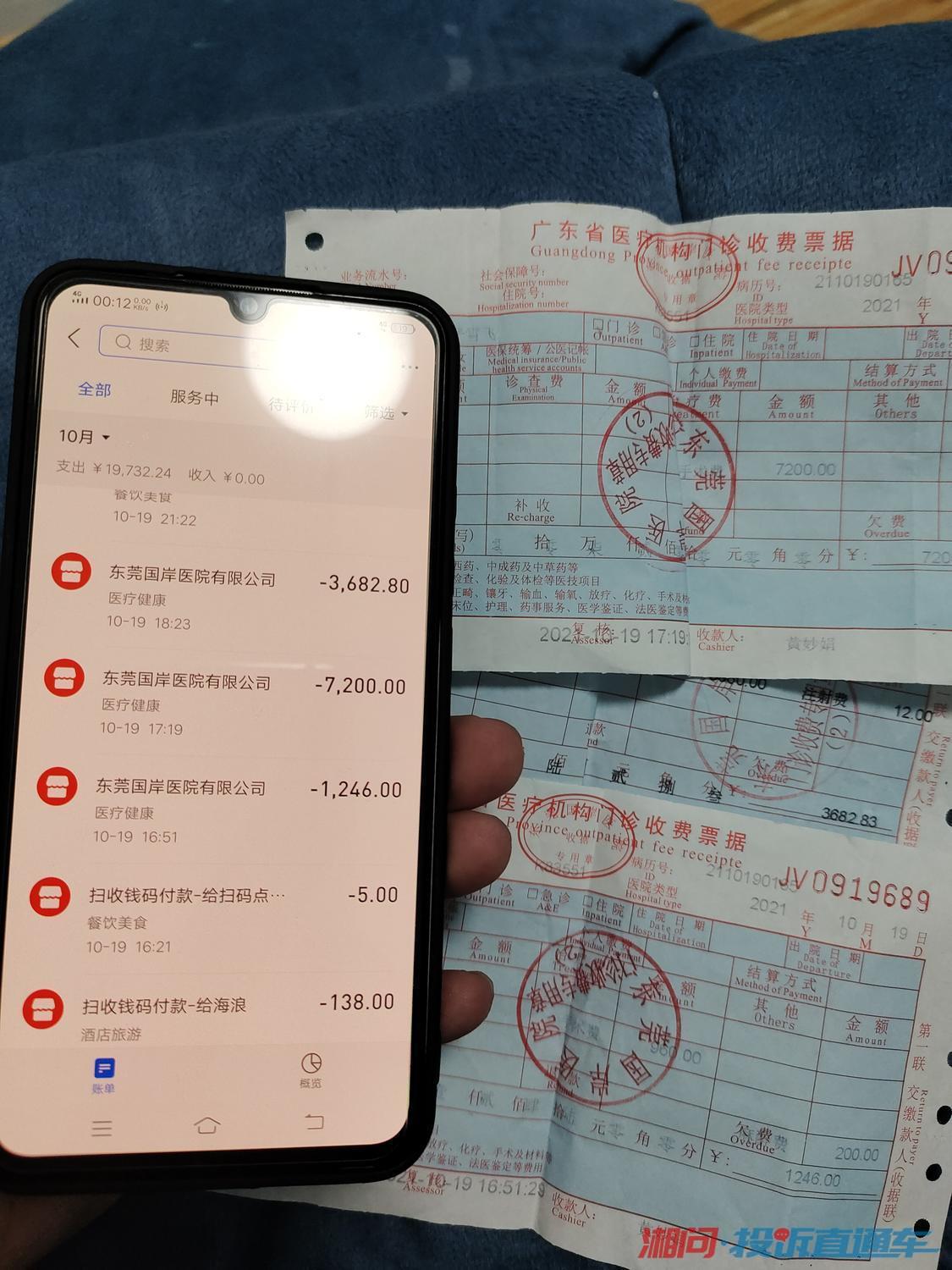 这是支付宝缴费账单明细