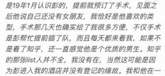 北京协和医学院博士被指诱骗多名女性患者 学校：倾向属感情纠葛