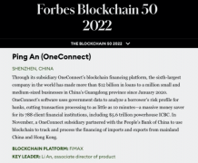 金融壹账通将继续加强技术投入，赋能行业数字化转型