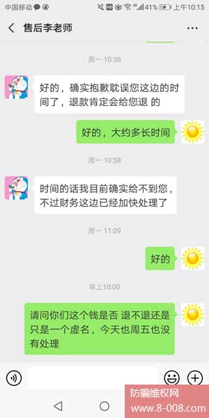 武汉曼且思教育有限公司