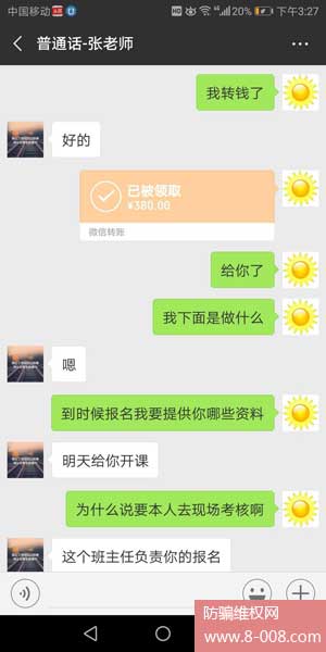 武汉曼且思教育有限公司