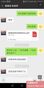 武汉曼且思教育有限公司普通话二甲包过?欺骗消费者