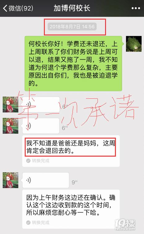 杭州加博少儿英语