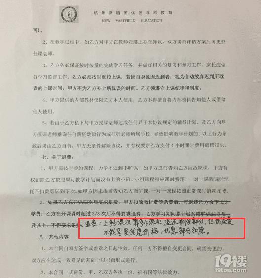 杭州加博少儿英语