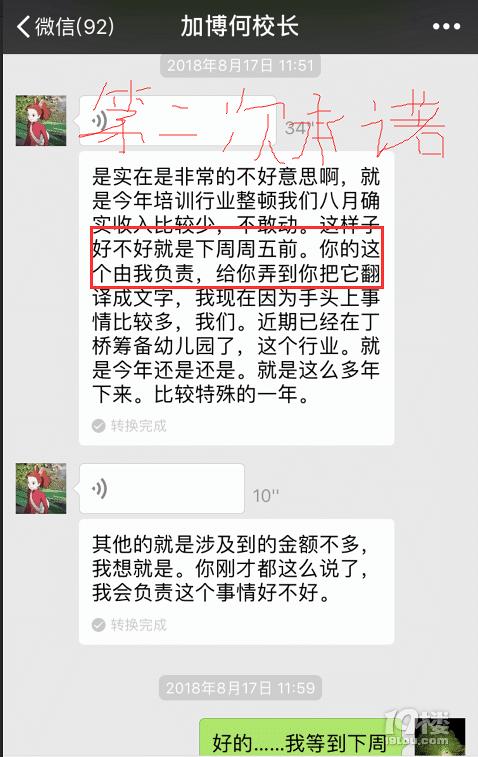 杭州加博少儿英语