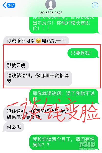 杭州加博少儿英语