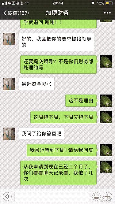 杭州加博少儿英语