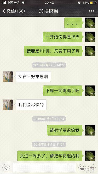 杭州加博少儿英语